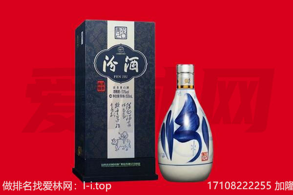 桥西区回收汾酒.jpg
