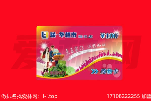桥西区购物卡回收.jpg