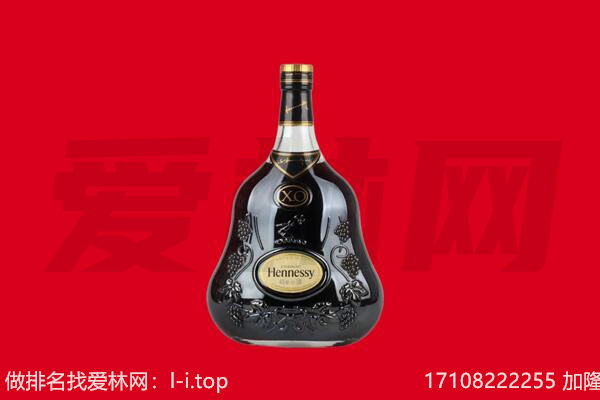桥西区回收轩尼诗.jpg